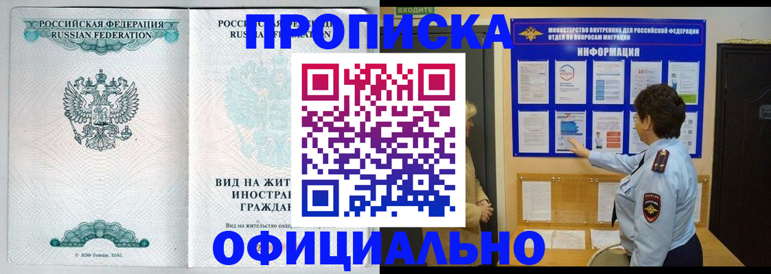 временная регистрация гарантия в Печоре