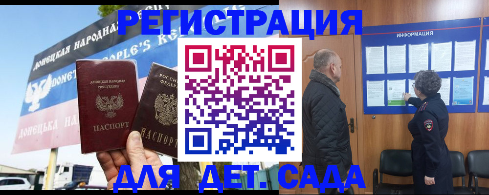 прописка иностранных граждан в Печоре