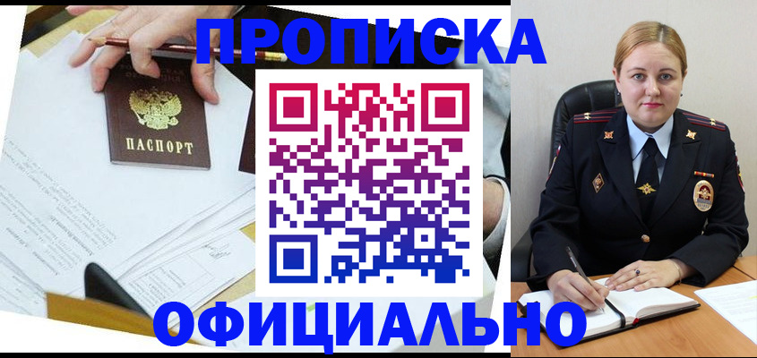 прописка поиск в Печоре